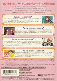 Cardcaptor Sakura Japanese DVD Volume 10